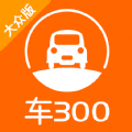 车300