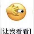 微信新表情包