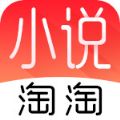 小说淘淘最新