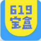 619宝盒最新版