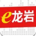 e龙岩服务号师生健康信息登记平台