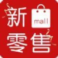 新零售mall