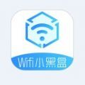 WiFi小黑盒