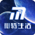 秘特生活apk