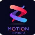 Motion In Photo动图制作