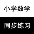 数学同步三年级上册