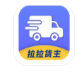 拉拉回头车