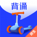 滑板车背诵师生版