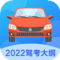 2022驾考驾照宝