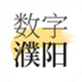 数字濮阳