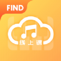 FIND线上课