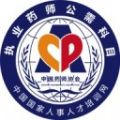 执业药师公需官网