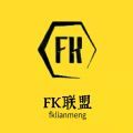 fk联盟地推