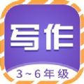 小学人教同步高分作文