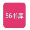 56书库最新