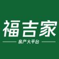 福吉家最新版