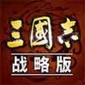 三国志战略版变态版