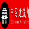 中国建筑师