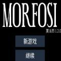 莫法西Morfosi