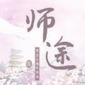 易次元师途金手指2021最新版