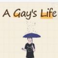 a gays life攻略版