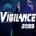 警戒2099