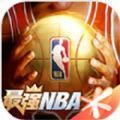 最强nba兑换码2021年九月版