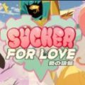 Sucker for Love First Date汉化版