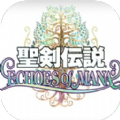 圣剑传说Echoes of Mana国际服