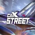 Carx Street Open World中文版