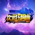 次元狂想曲rpg正式版