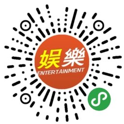 娱乐行业信息发布平台二维码