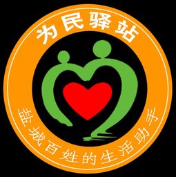 盐城为民驿站游戏