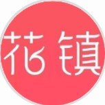 花镇爱情学院游戏