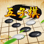 天天五子棋游戏大师开局必胜技巧游戏