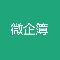 微企簿游戏